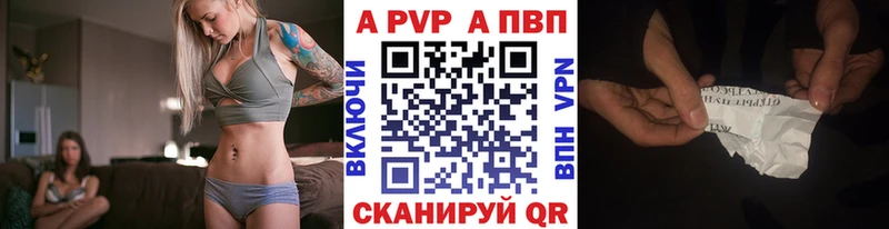 A-PVP СК  Купить где  Пушкино 