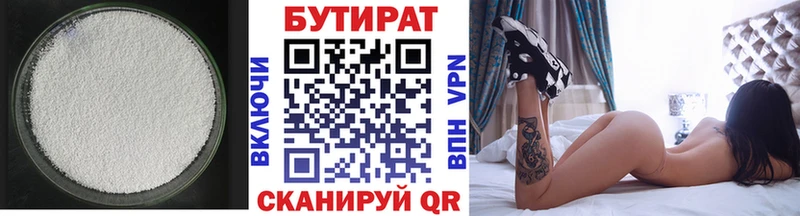 Бутират жидкий экстази  Купить  Пушкино 