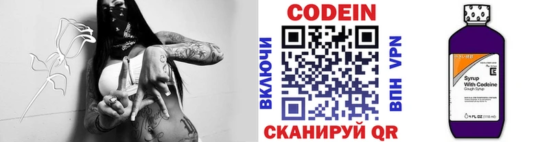 Кодеин Purple Drank  Купить где  Пушкино 