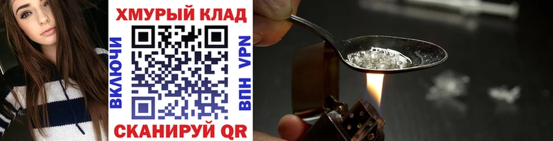 ГЕРОИН Heroin  Купить где  Пушкино 