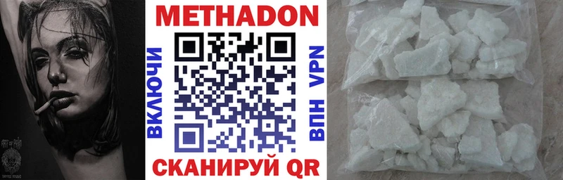 Метадон белоснежный  Купить закладки  Пушкино 